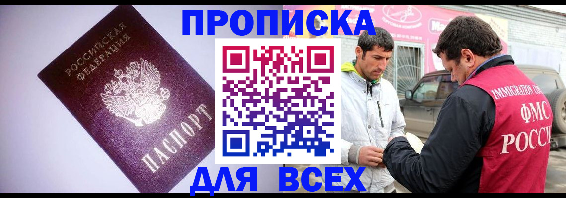 регистрация для школы в Кусе