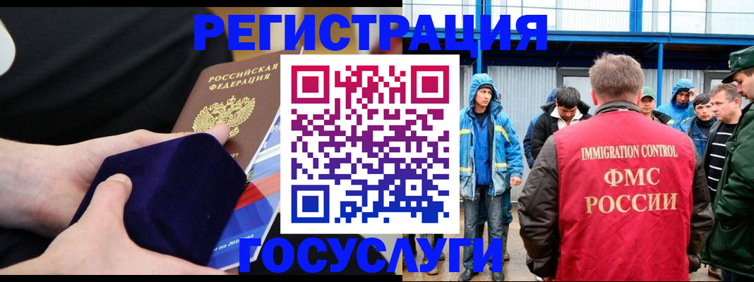 временная регистрация 2025 в Кусе