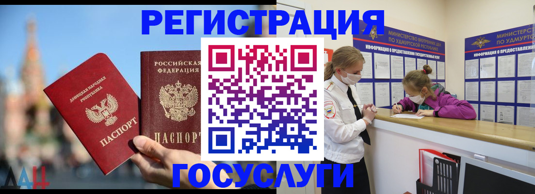 регистрация в Кусе